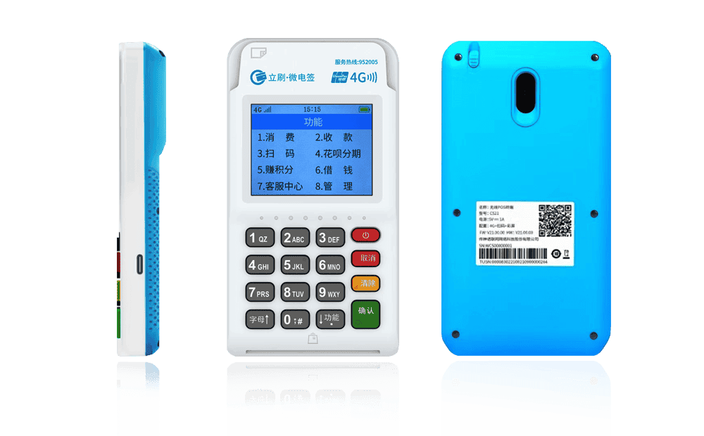 黄龙立刷电签POS机